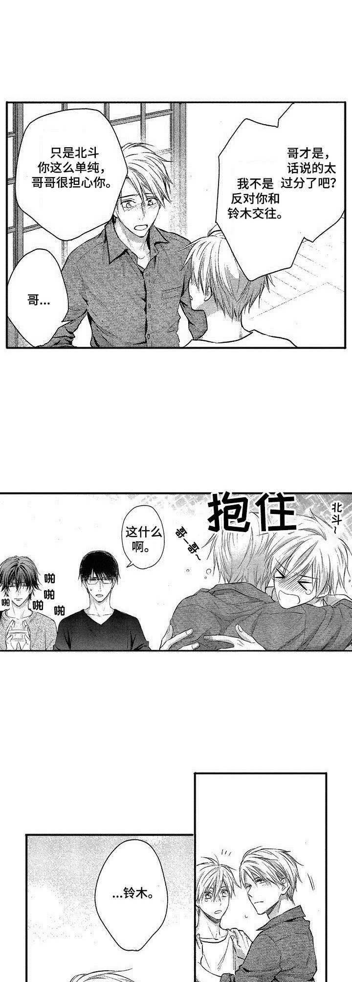第17章：和好7