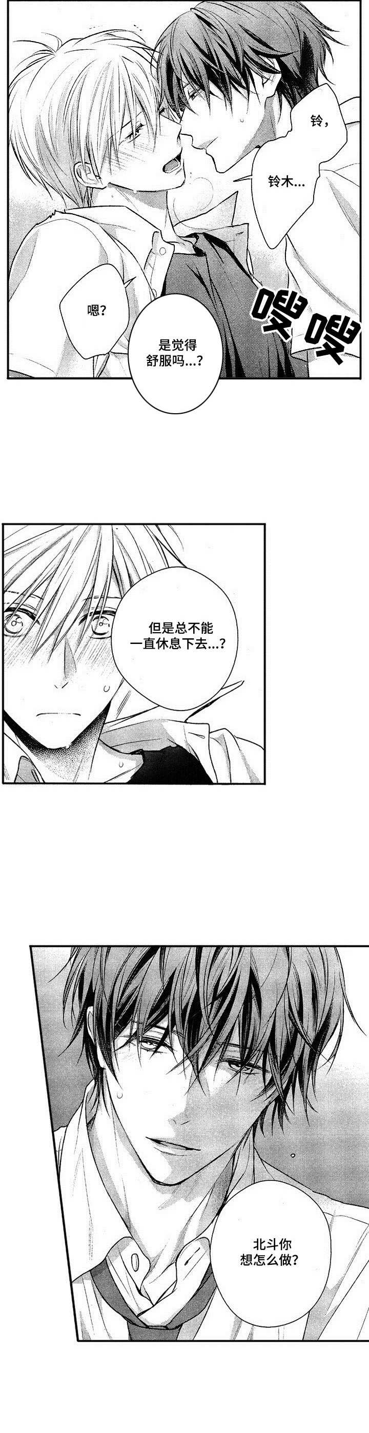 第13章： 逗一逗9