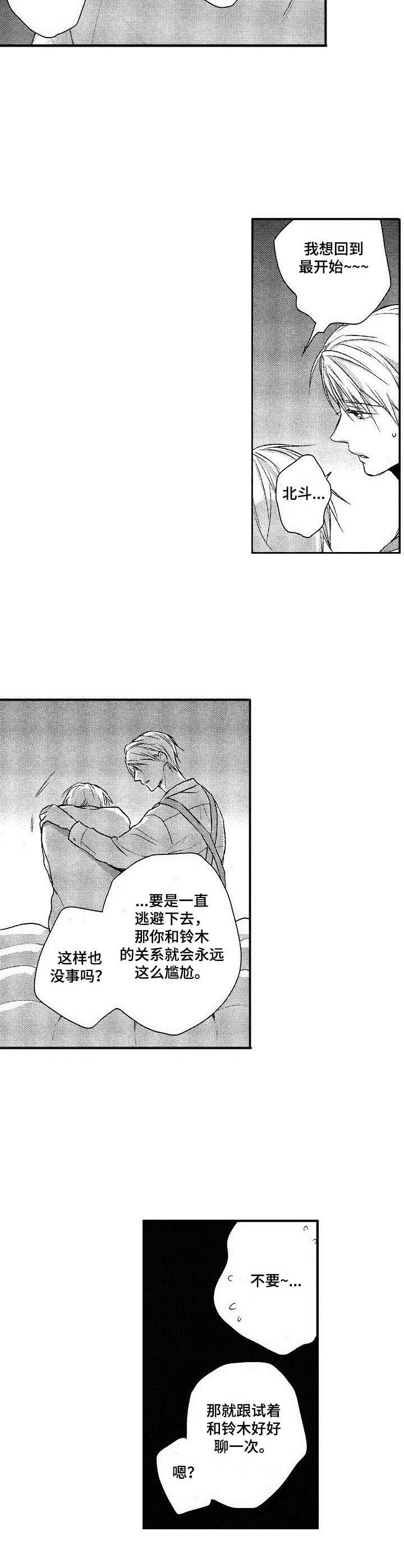 第4章：错觉9