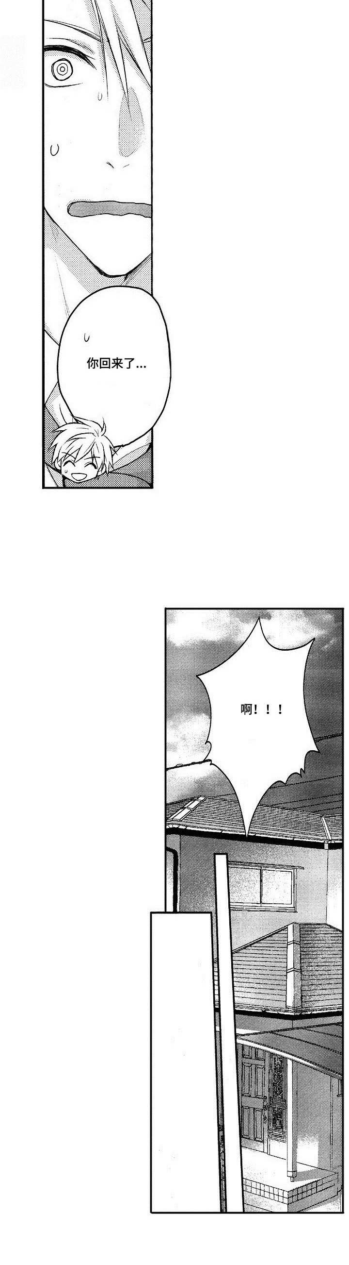 第14章：闹矛盾4