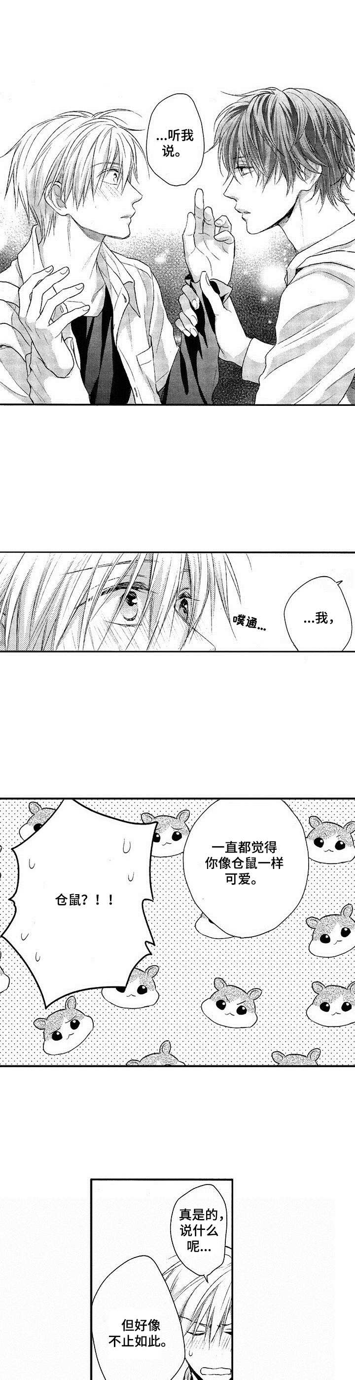 第7章：有话说9