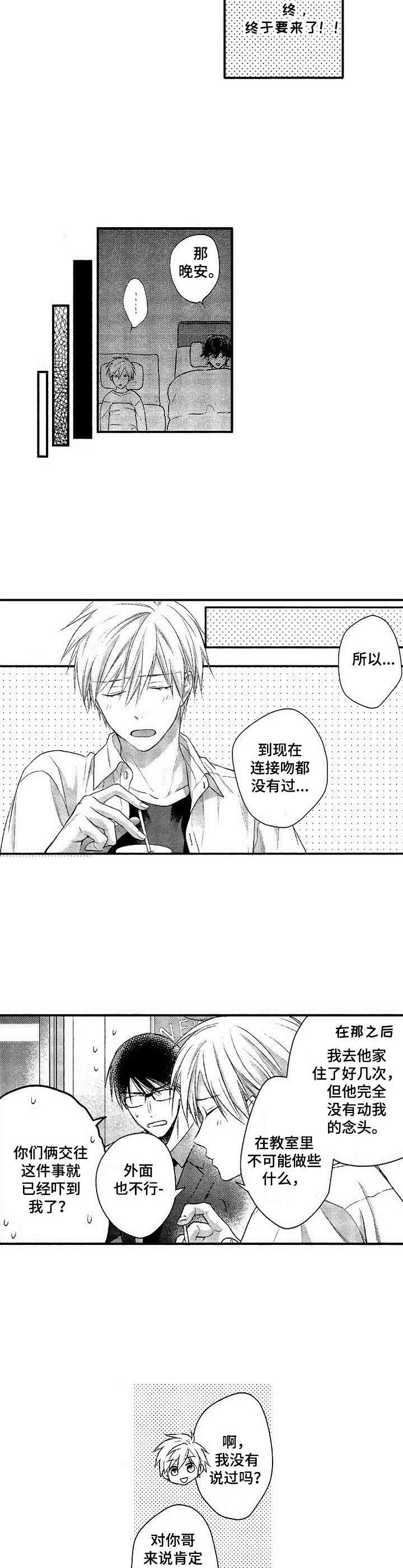 第3章：咨询9