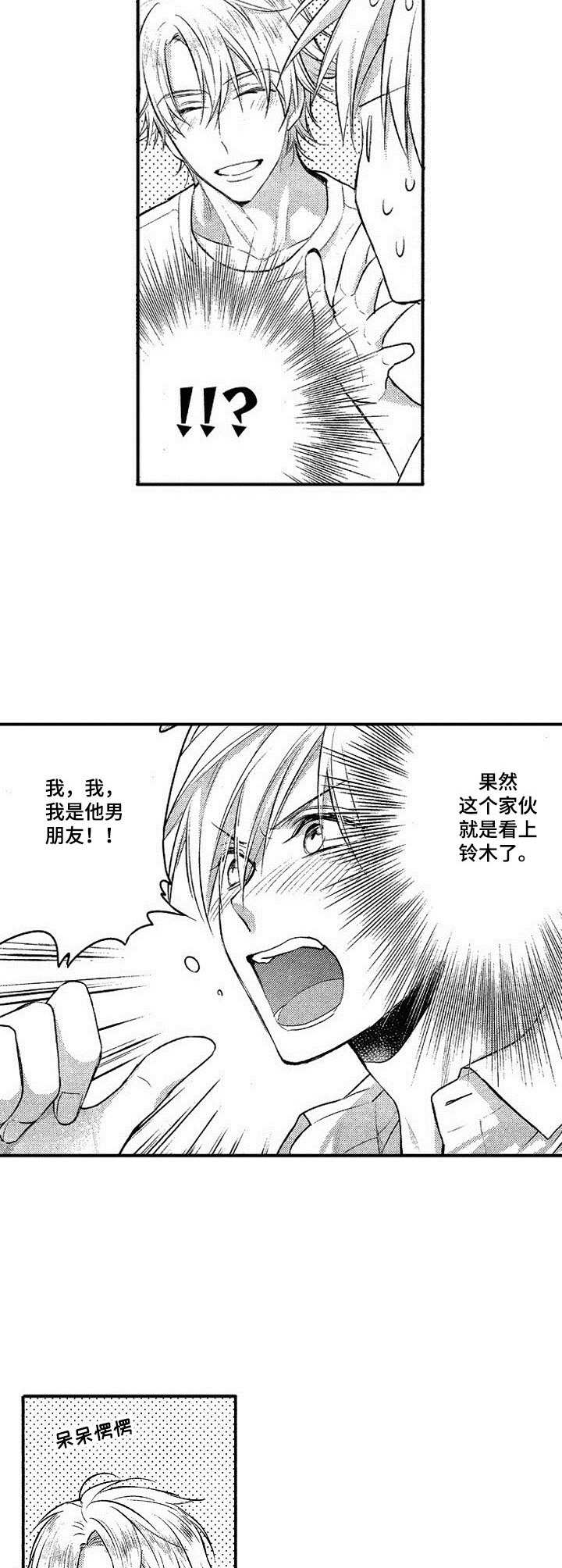 第15章：房客6