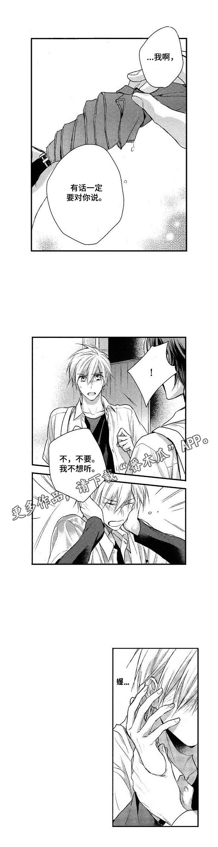 第7章：有话说8