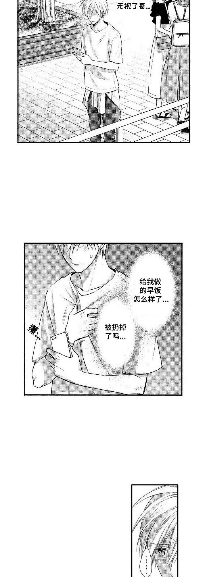 第16章：吵架5