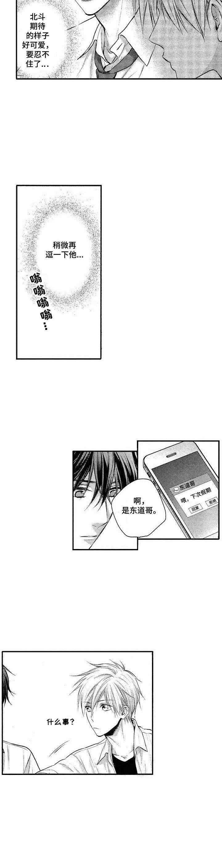 第13章： 逗一逗5