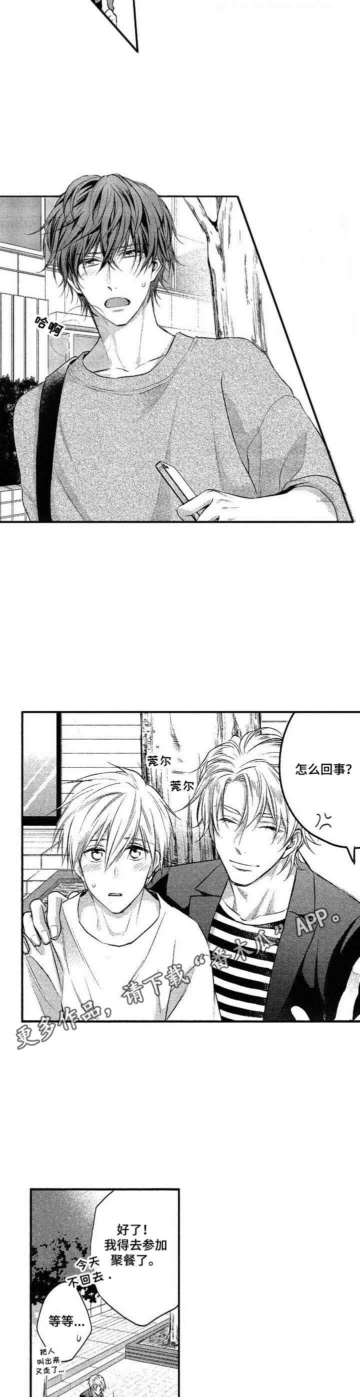 第17章：和好4