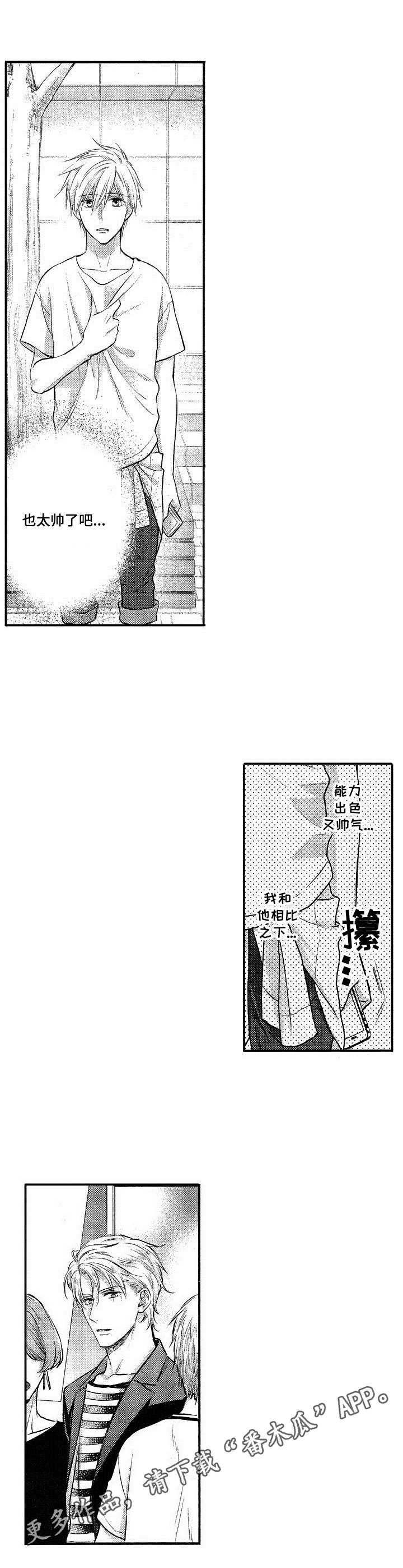第16章：吵架7