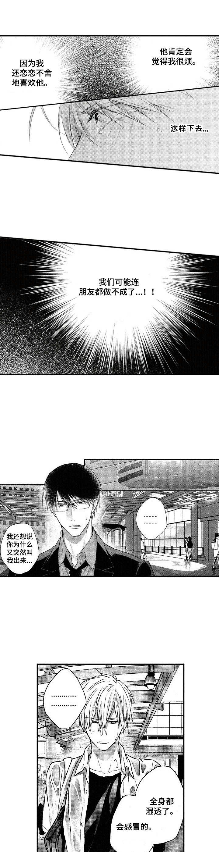 第6章：跑开9