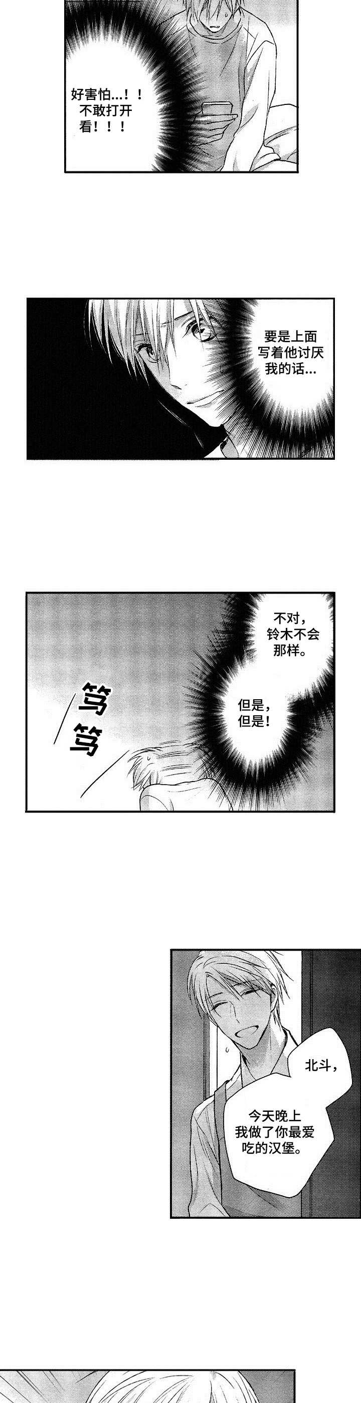 第4章：错觉7