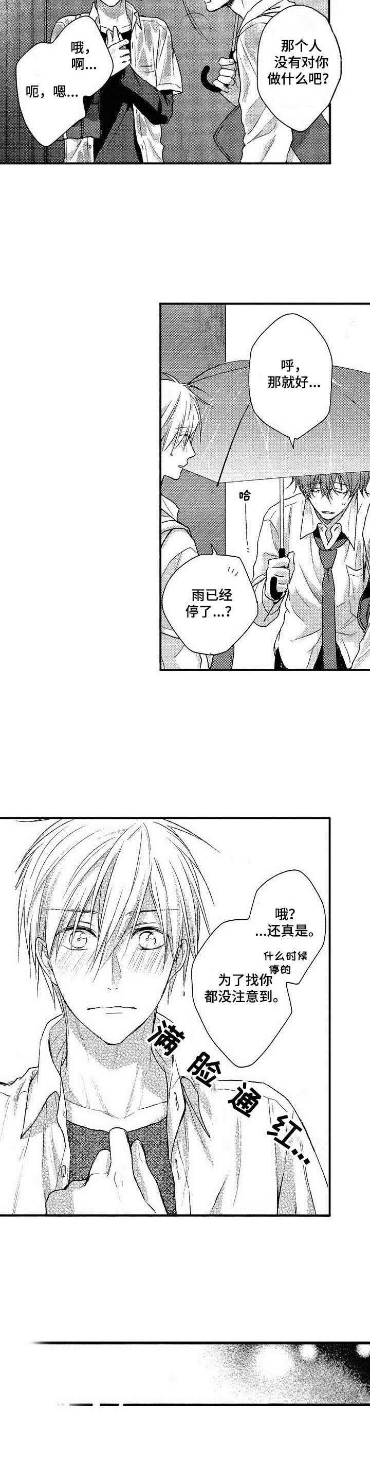 第7章：有话说7