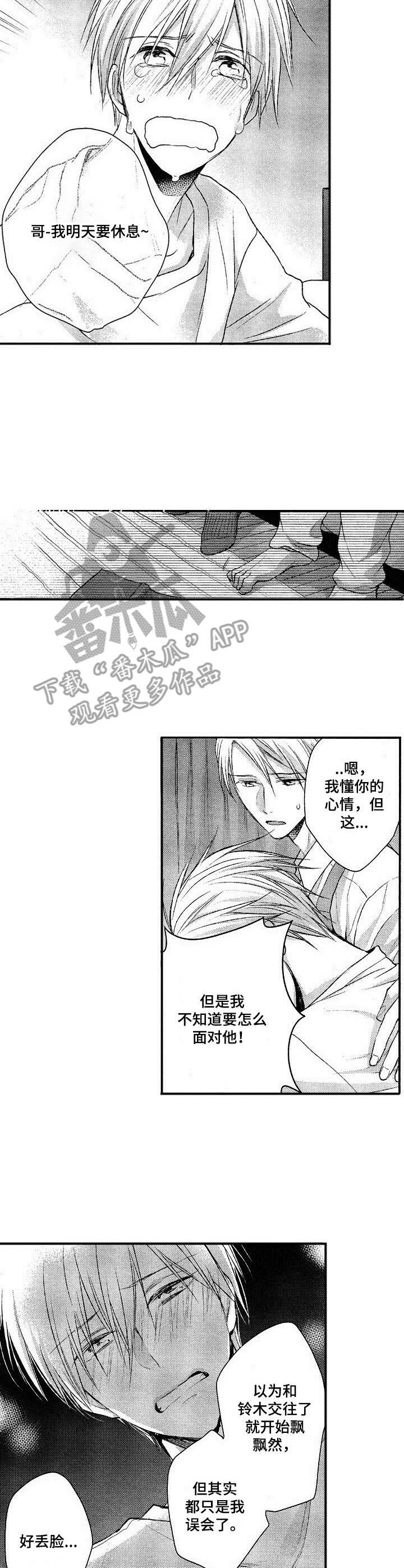 第4章：错觉8