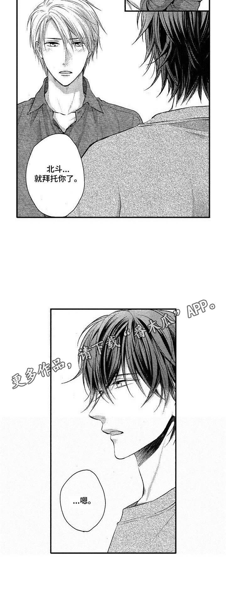 第17章：和好8