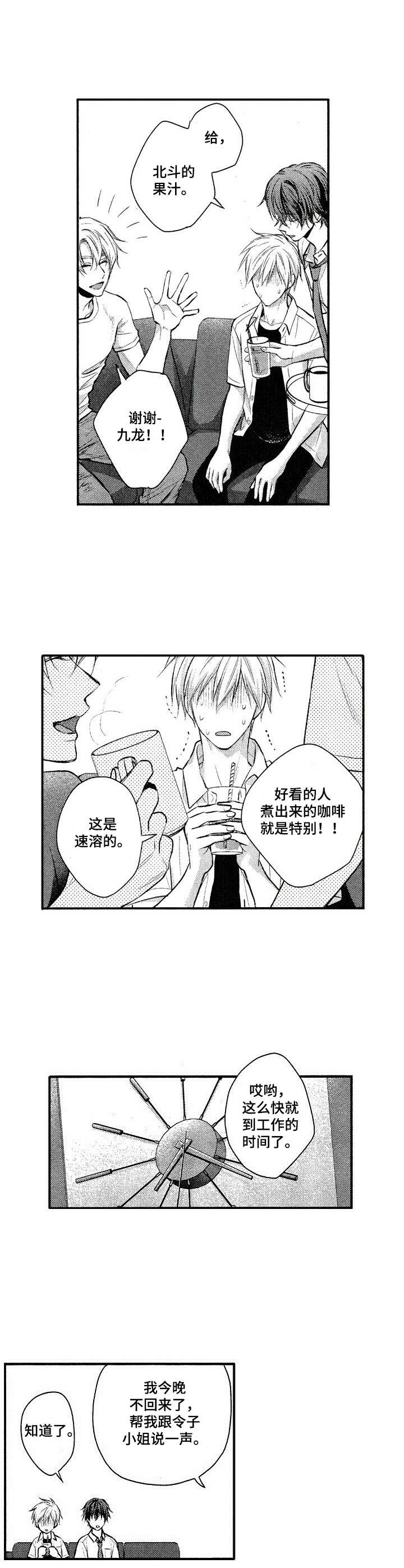 第15章：房客8