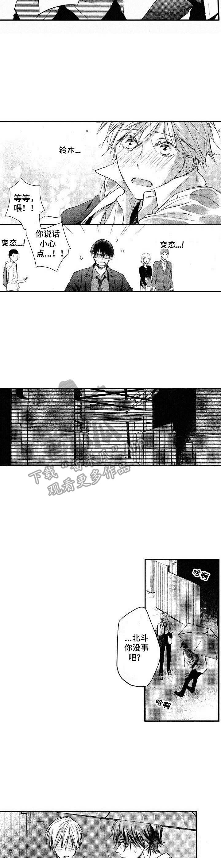 第7章：有话说6