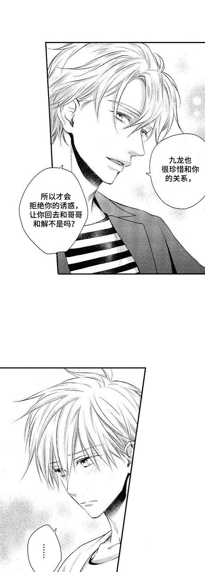 第17章：和好1