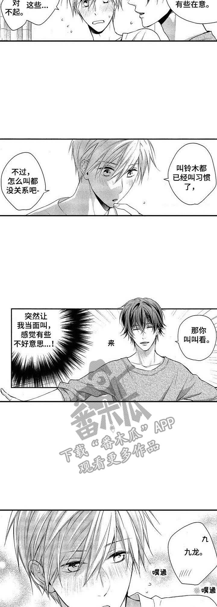 第18章：很开心（完结）8