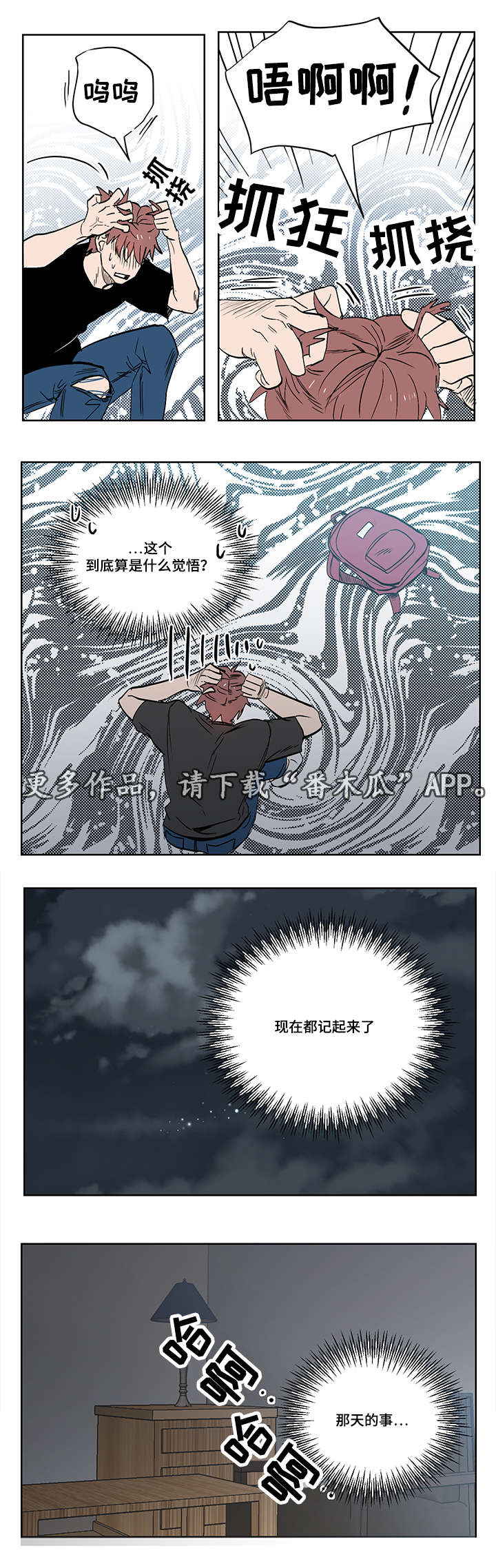 第15章：那天的事9