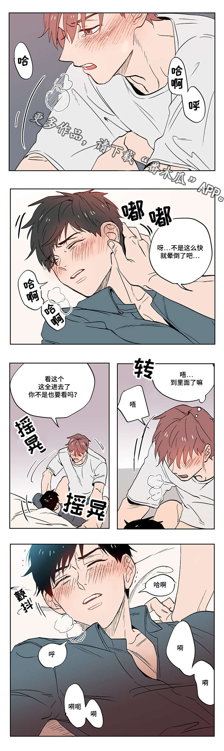 第15章：那天的事11