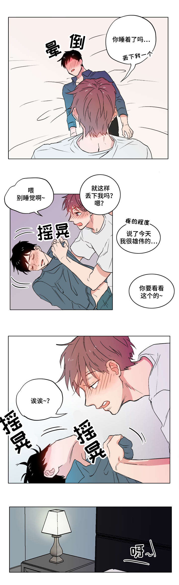 第2章：随心所欲5