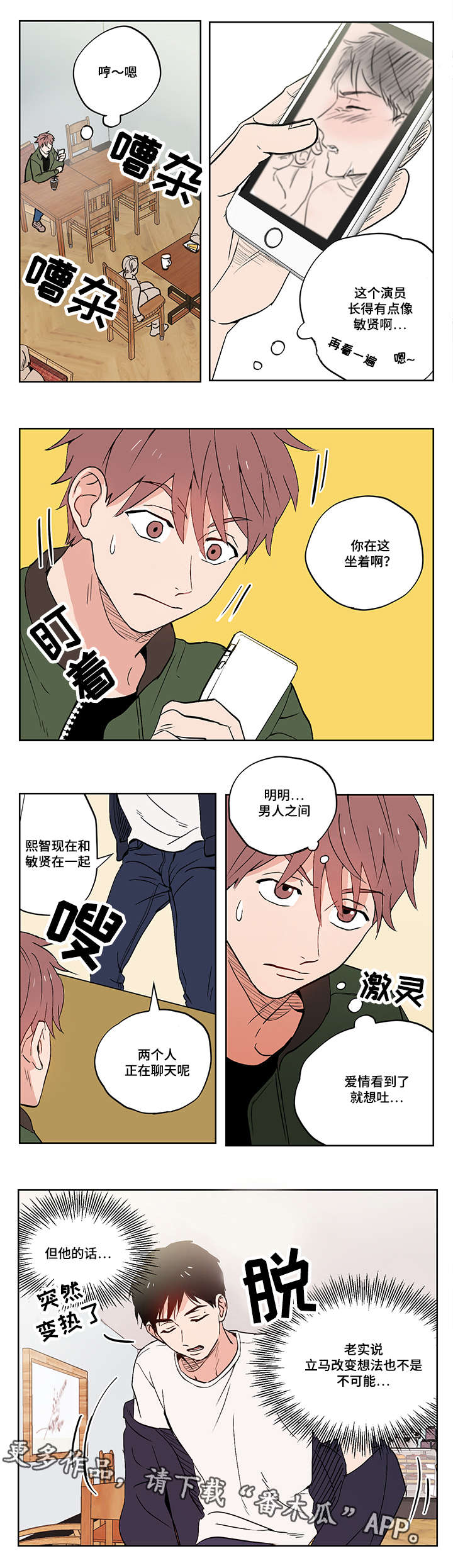 第13章：负罪感10