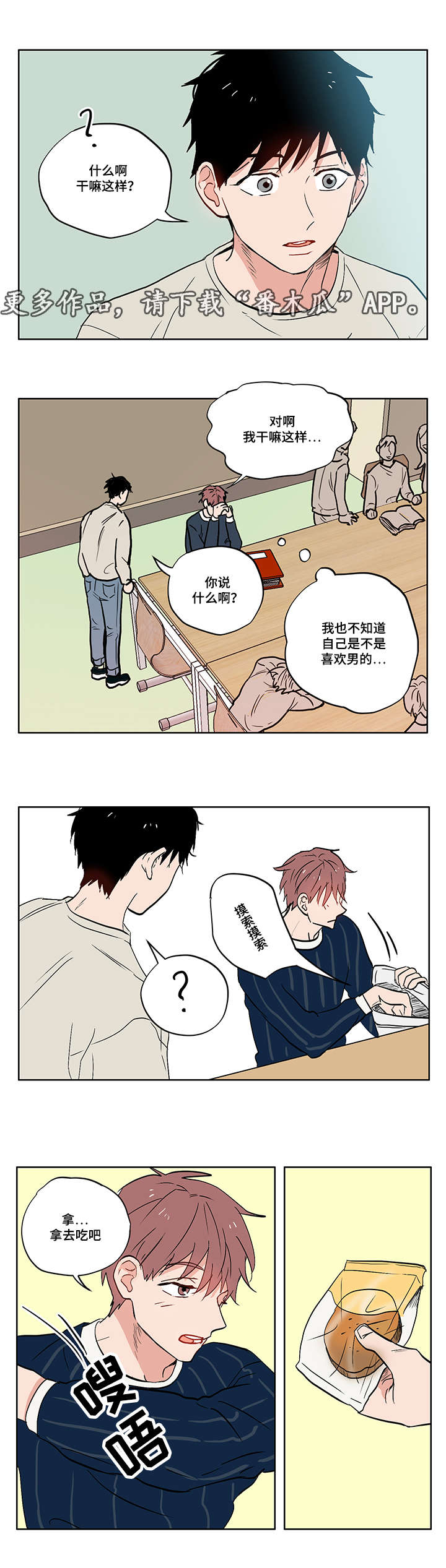 第9章：善变1