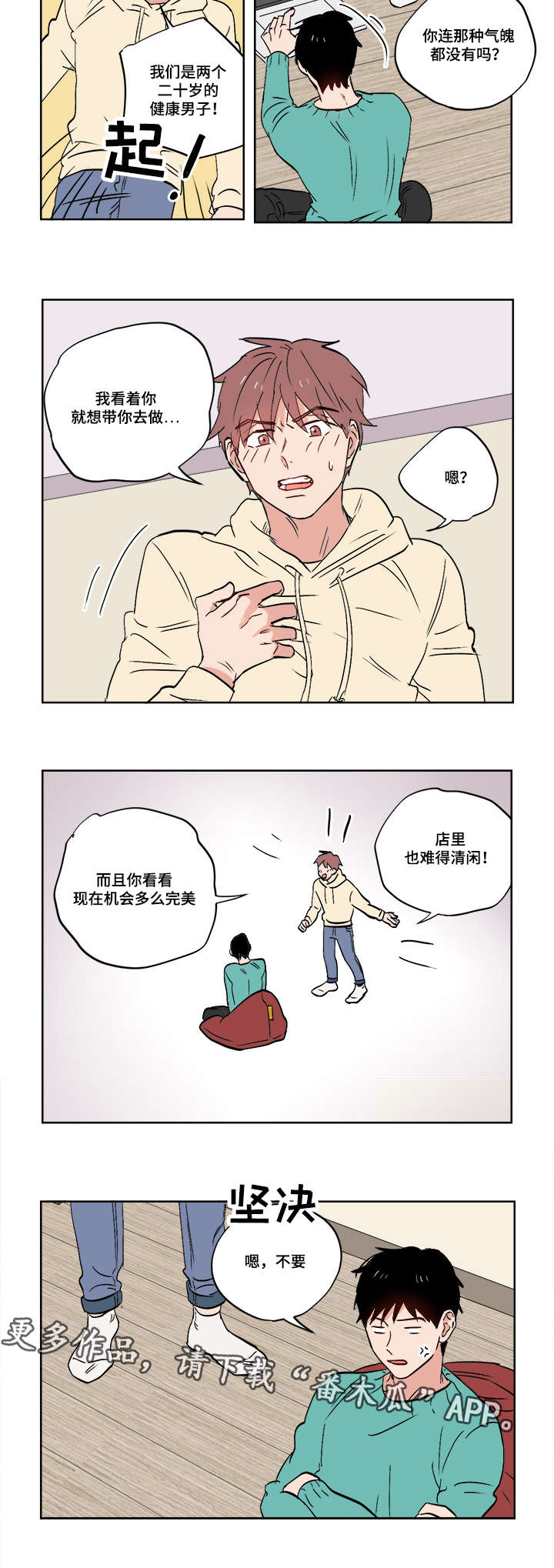 第26章：无时无刻都在想你9