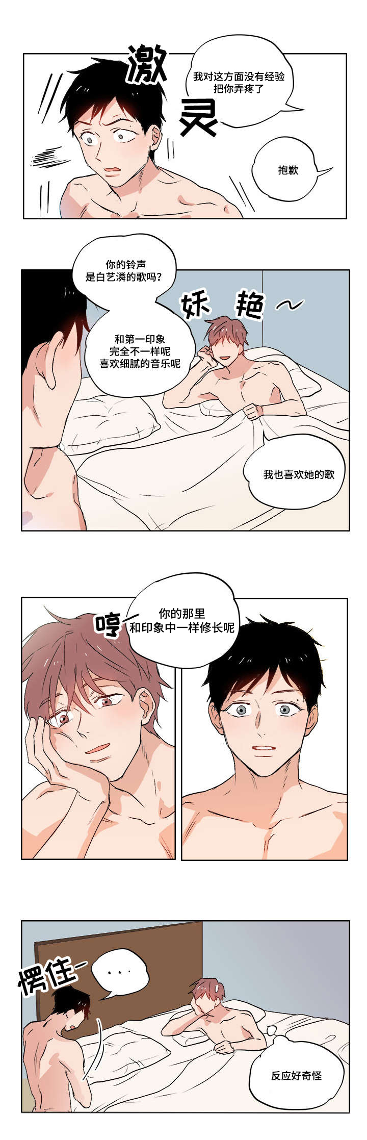 第2章：随心所欲10