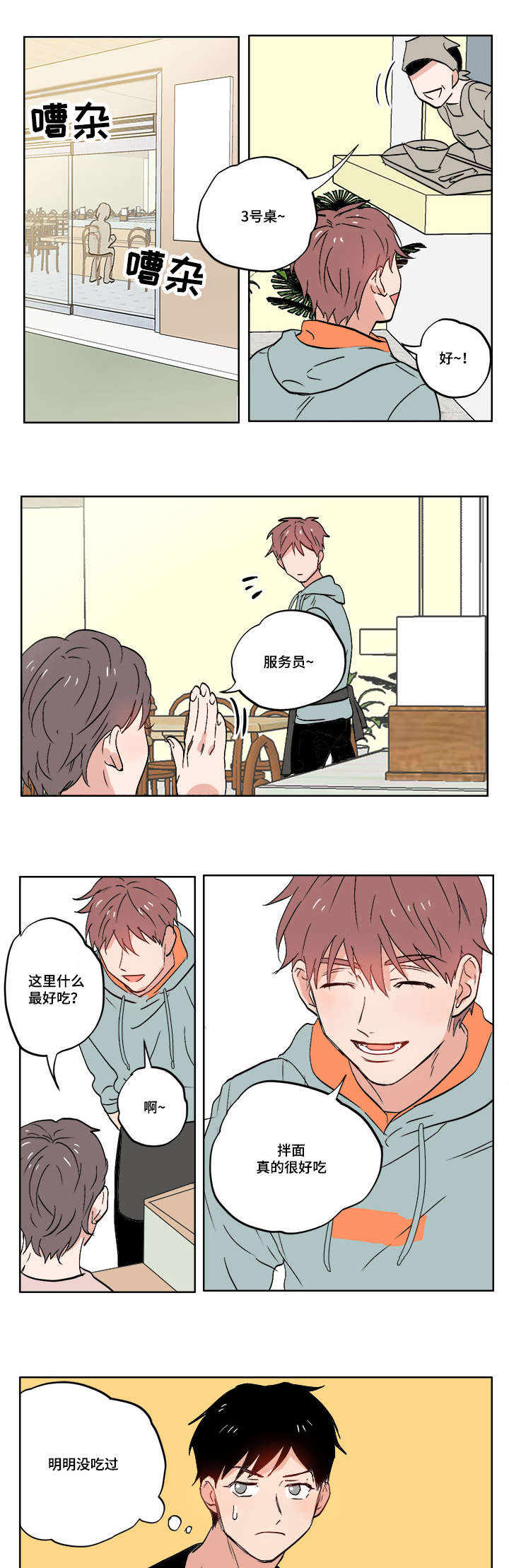 第5章：变态狂8