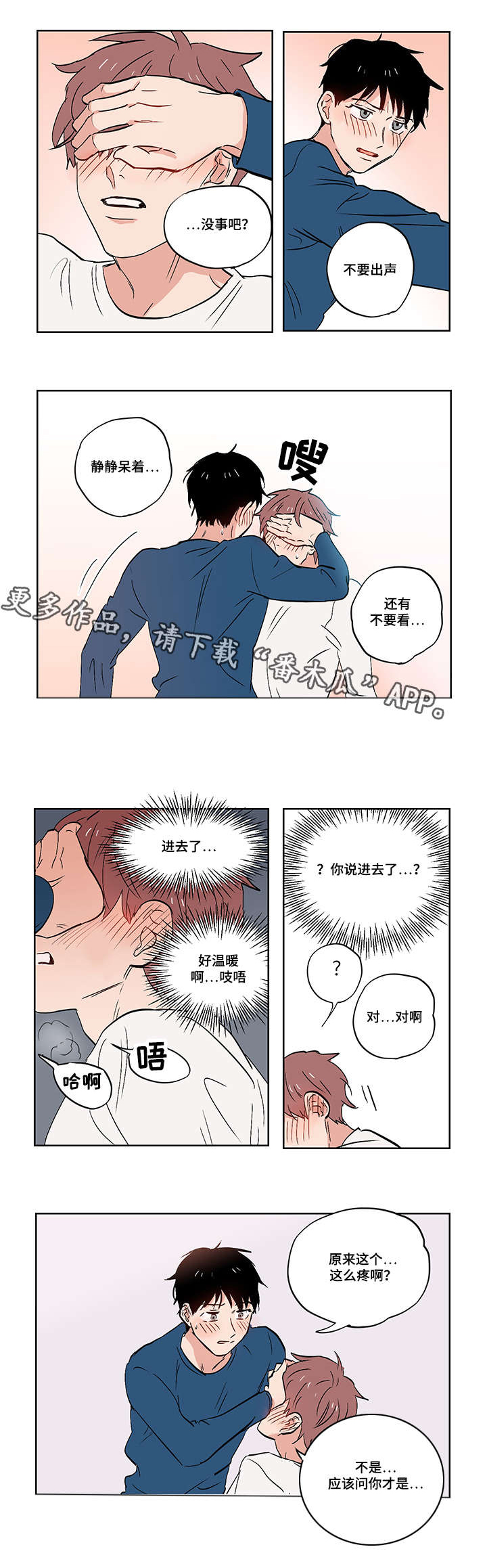 第23章：道歉0