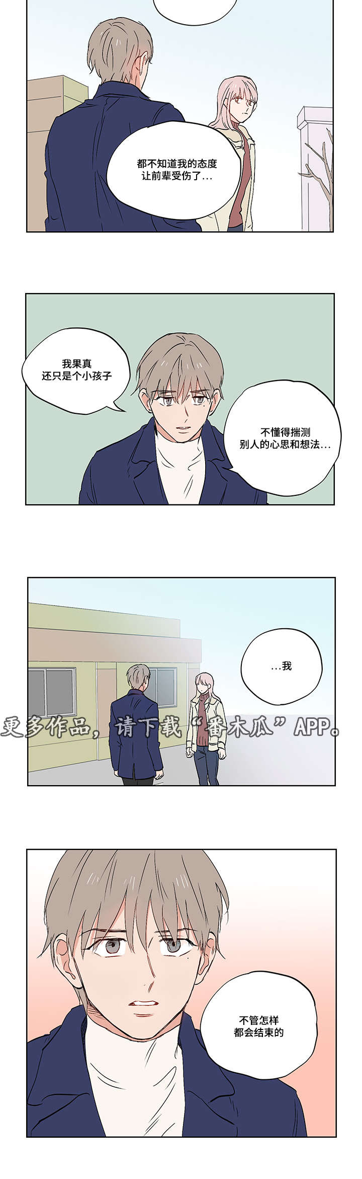 第21章：谢谢你7