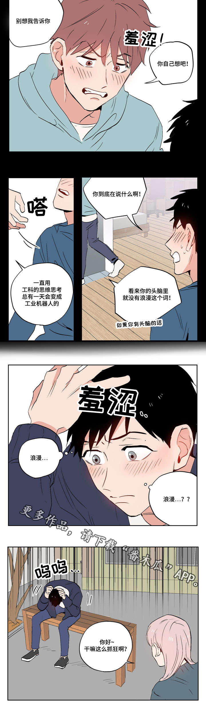 第17章：我的喜欢是这样的11