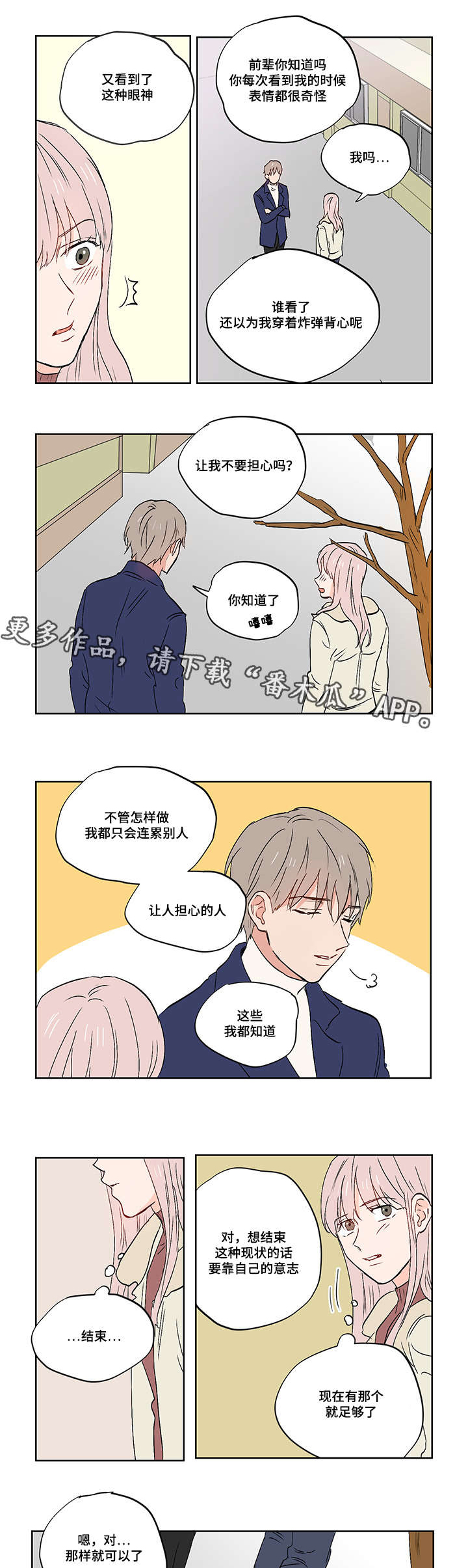 第21章：谢谢你8
