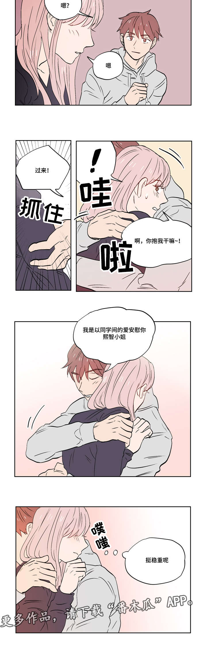 第27章：乐观面对生活（完结）11