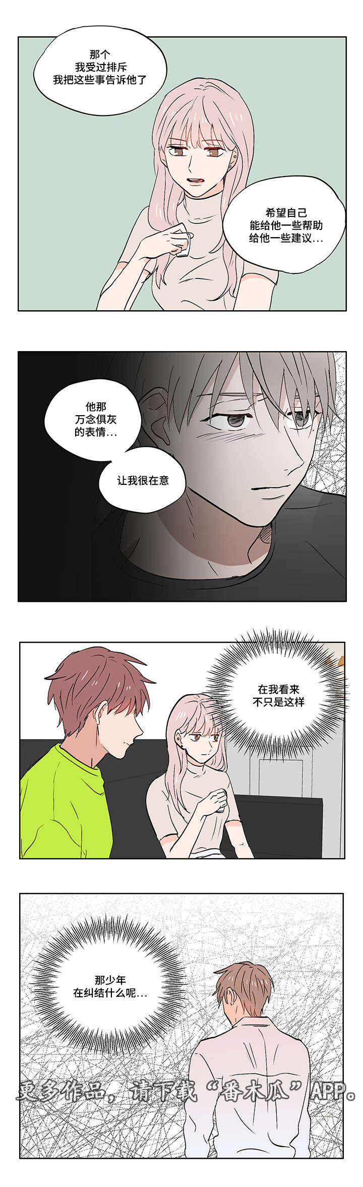 第10章：迷茫9