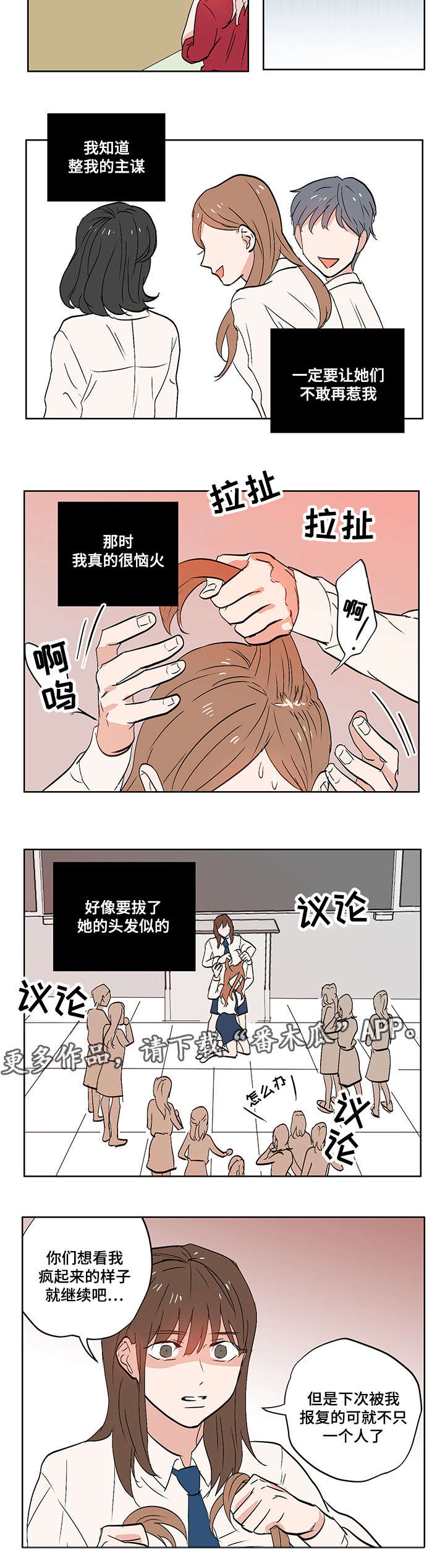 第7章：校园暴力5