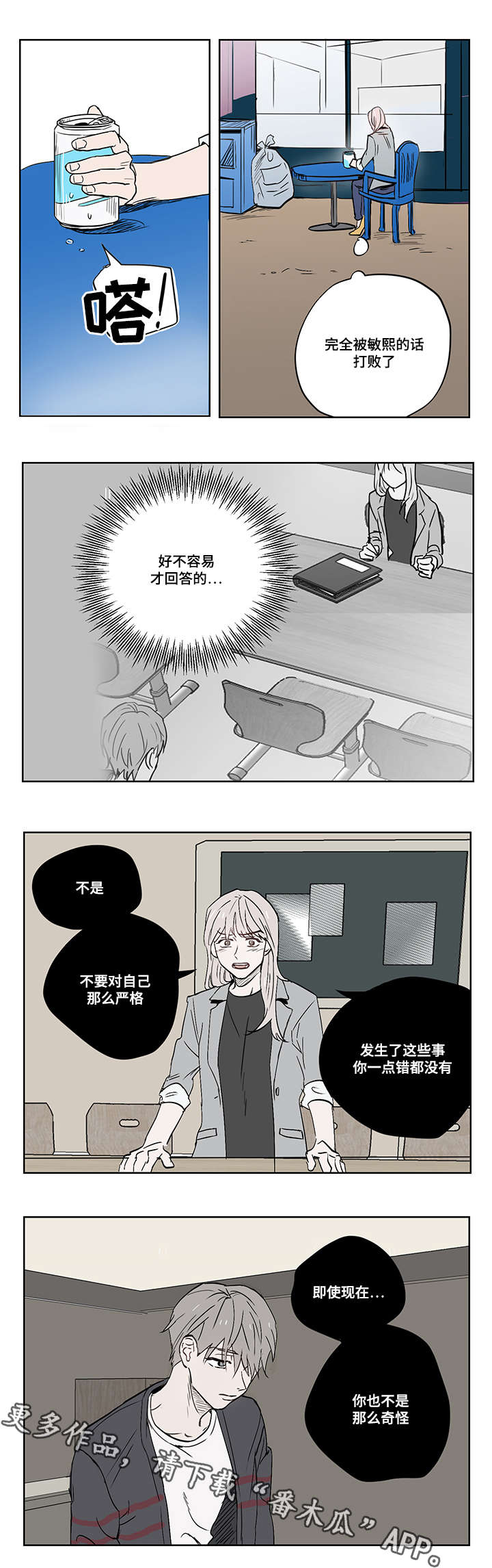 第15章：那天的事0