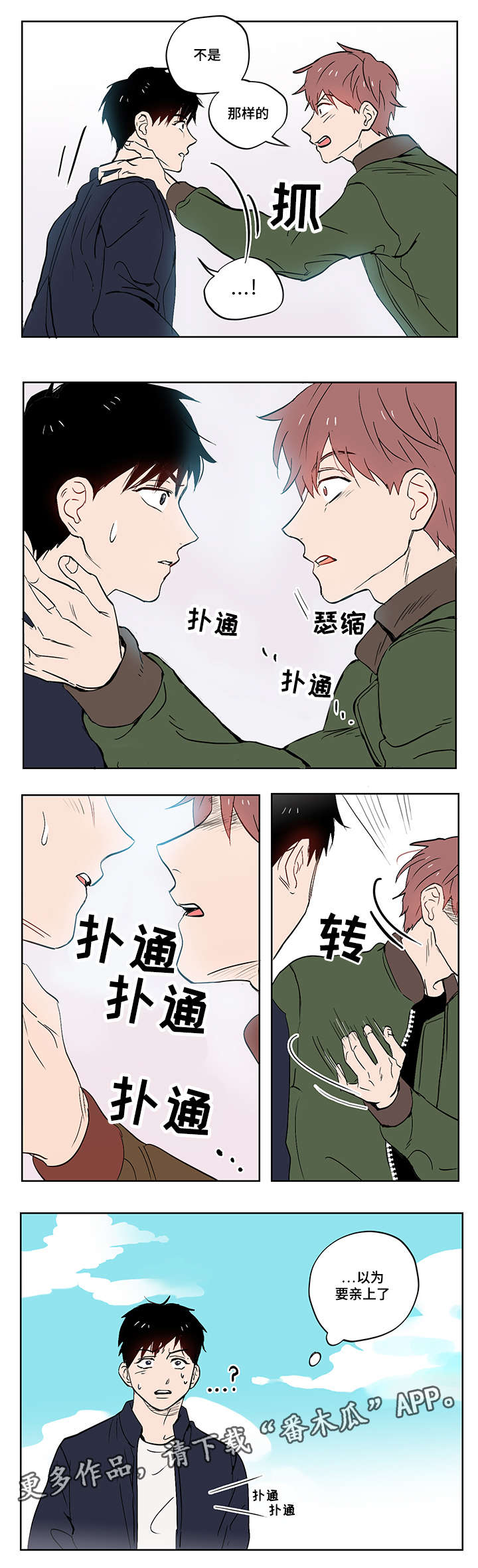 第15章：那天的事7
