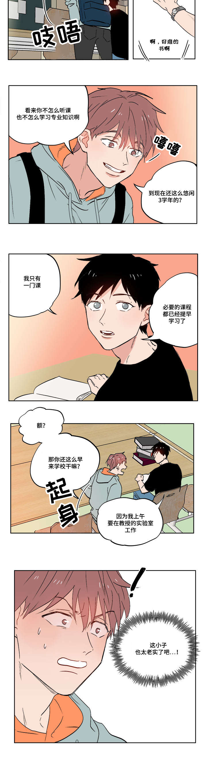 第4章：不想想起来10