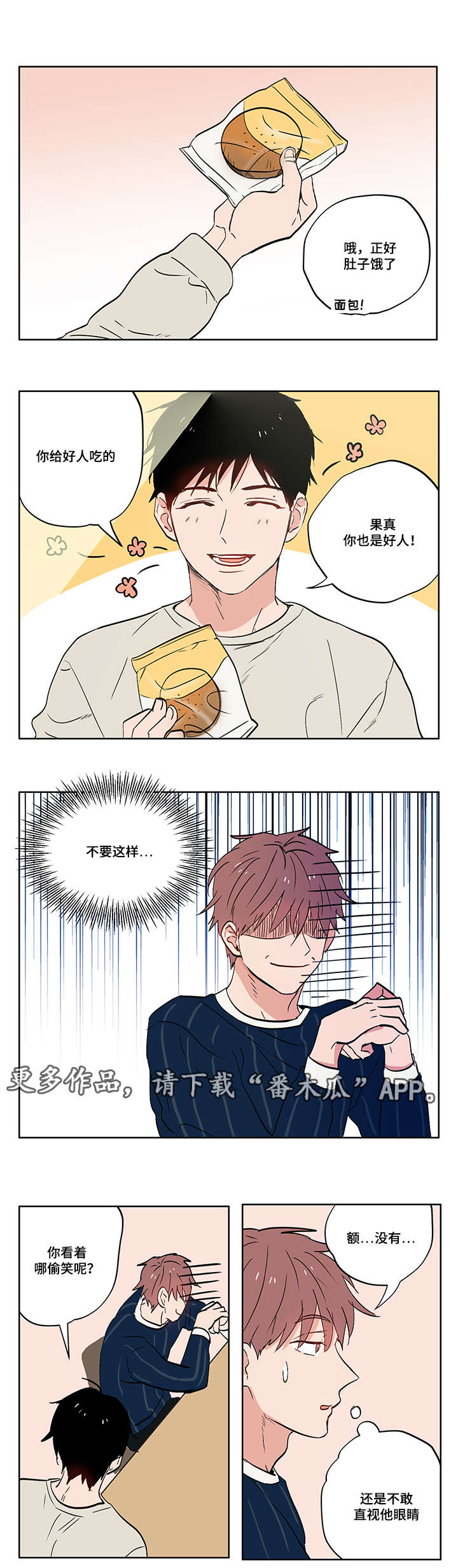 第9章：善变2