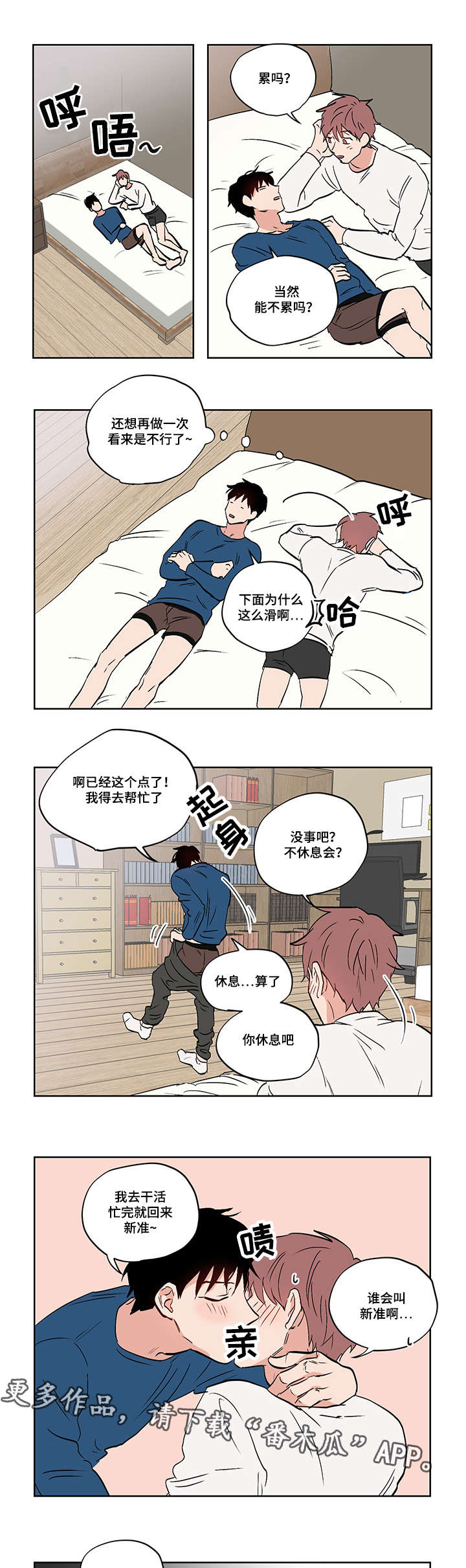 第23章：道歉4