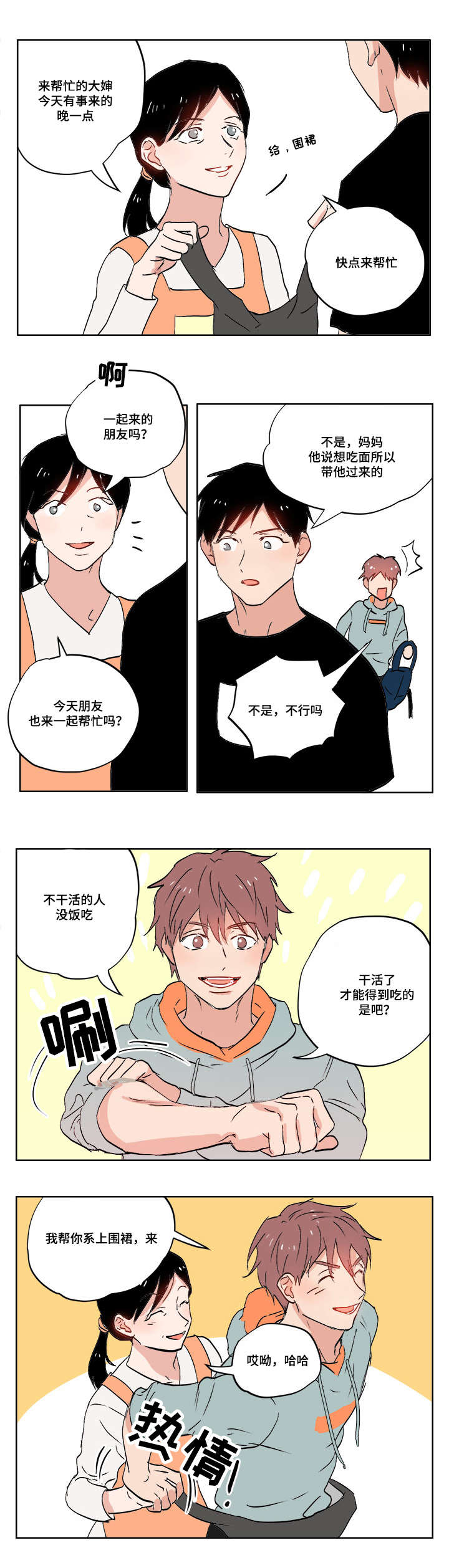 第5章：变态狂7