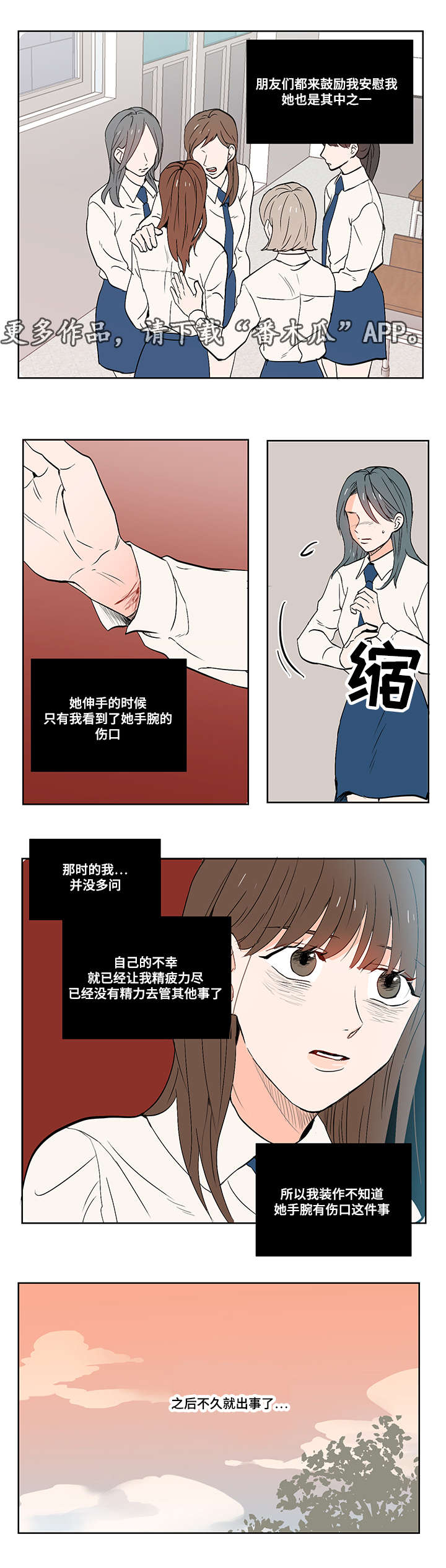 第13章：负罪感5