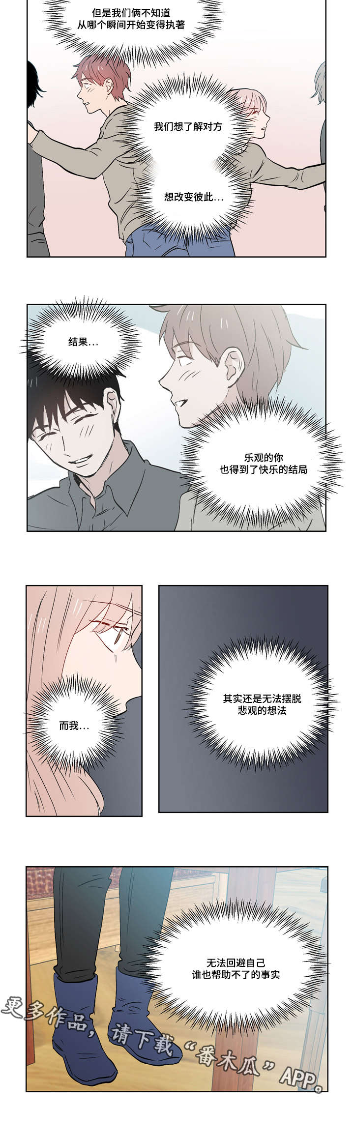 第27章：乐观面对生活（完结）9