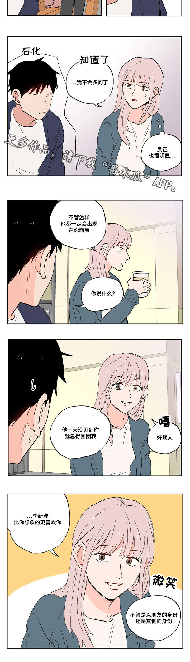 第17章：我的喜欢是这样的13