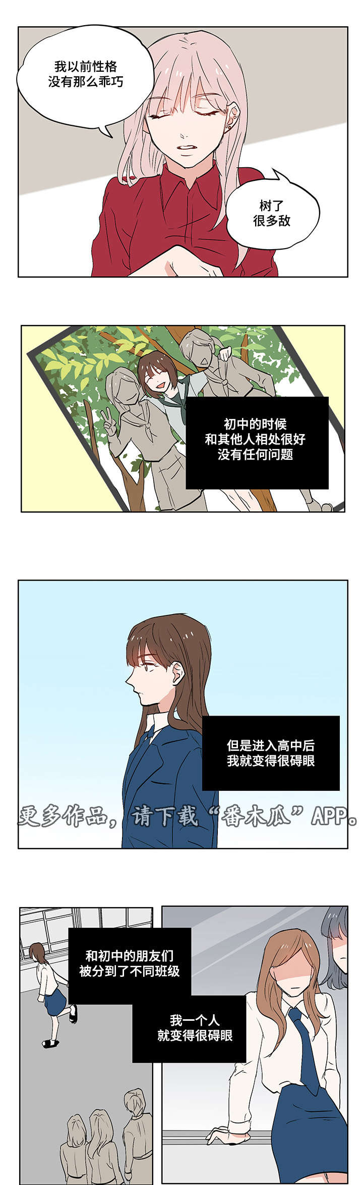 第7章：校园暴力0