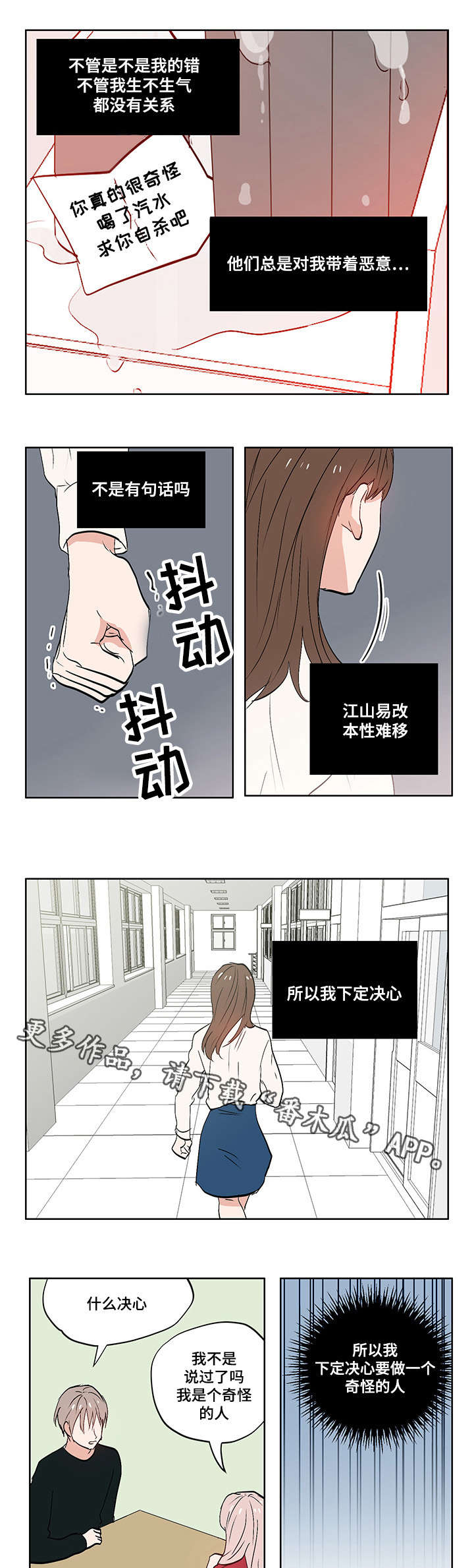 第7章：校园暴力4
