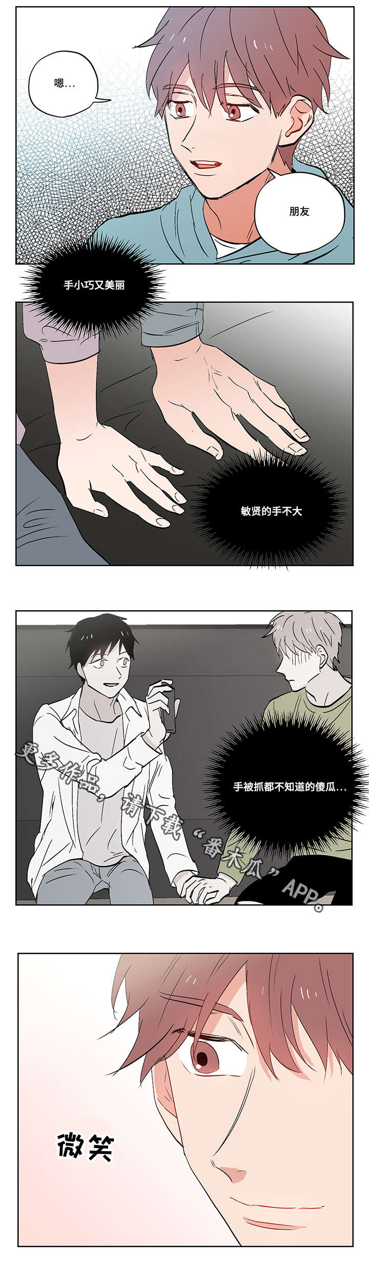 第16章：我喜欢你8
