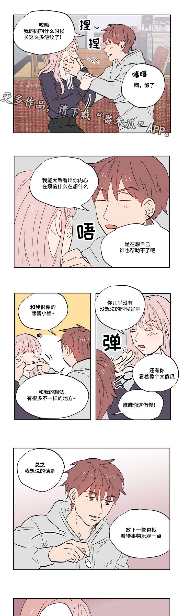 第27章：乐观面对生活（完结）10
