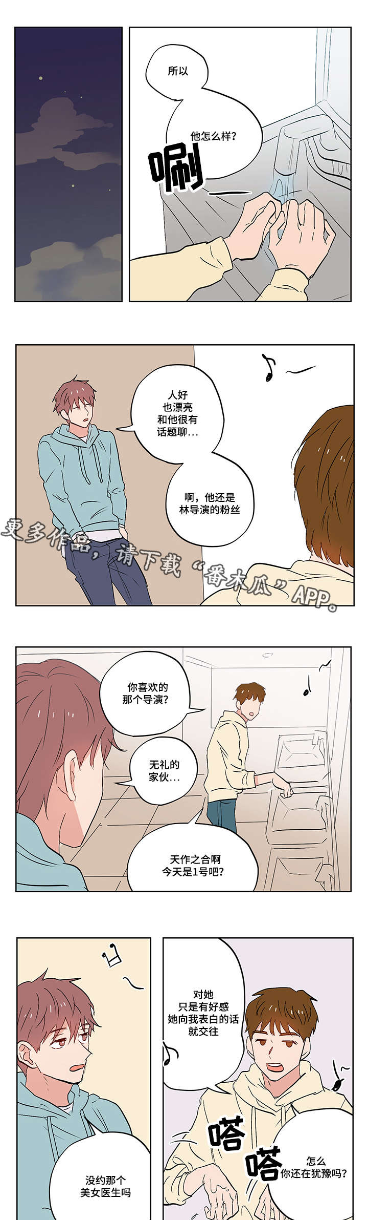第16章：我喜欢你9
